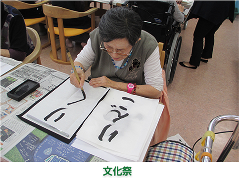 文化祭